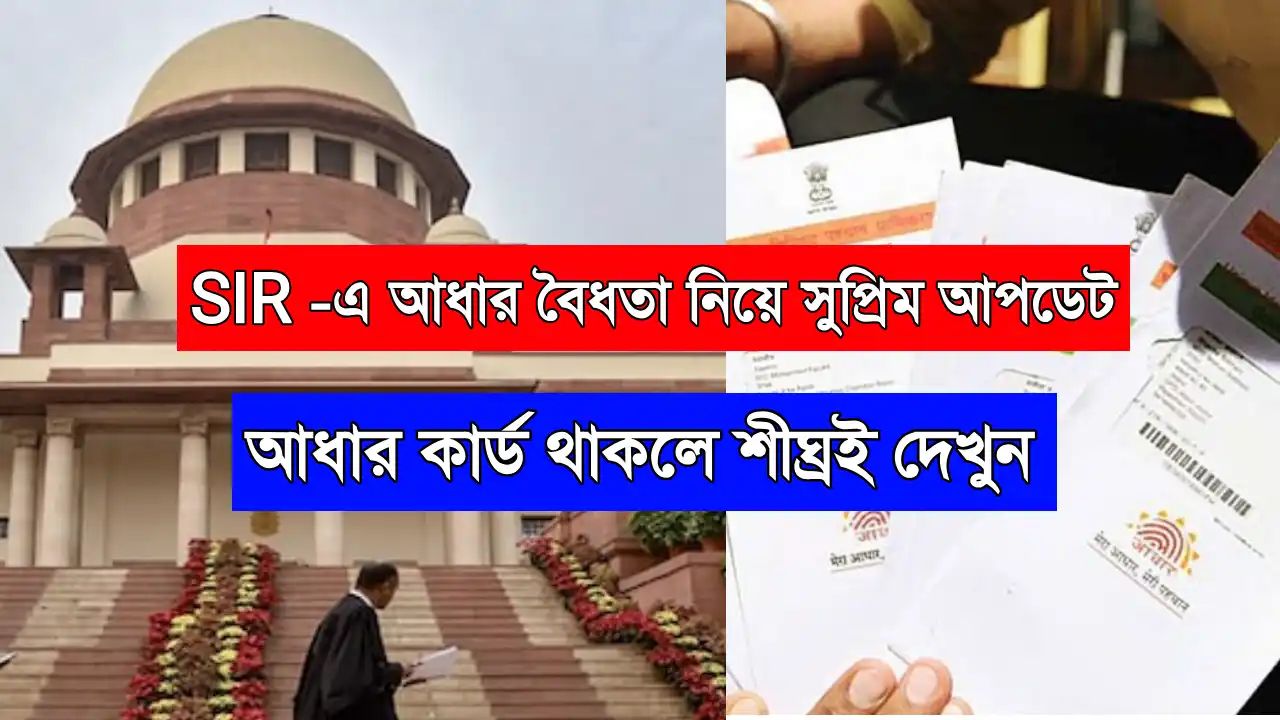 SIR Aadhaar Card Update 2025