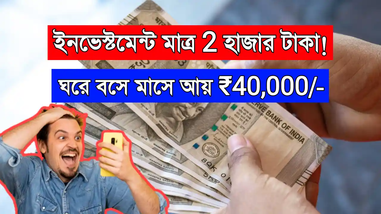 Profitable Business Idea 2025