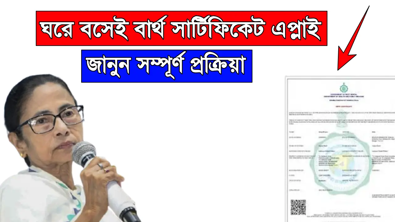 WB Birth Certificate Apply 2025