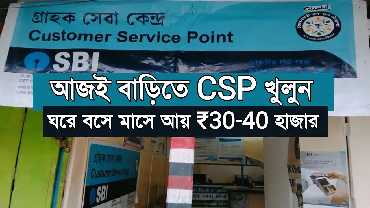 CSP Business Idea 2025