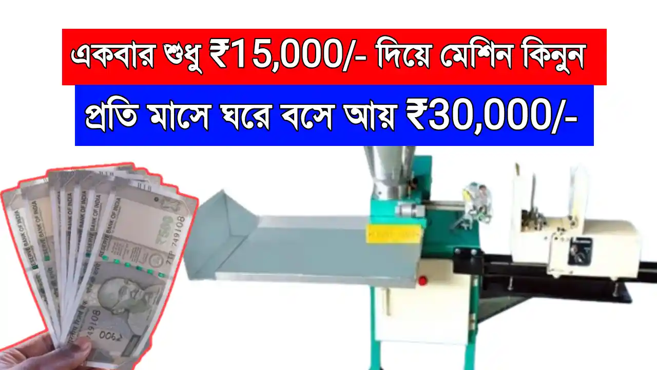 New Profitable Business Idea 2025