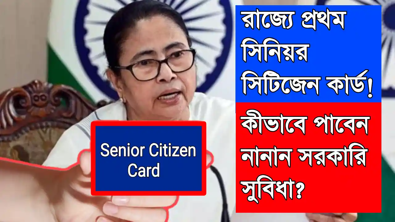 Senior Citizen Card 2025